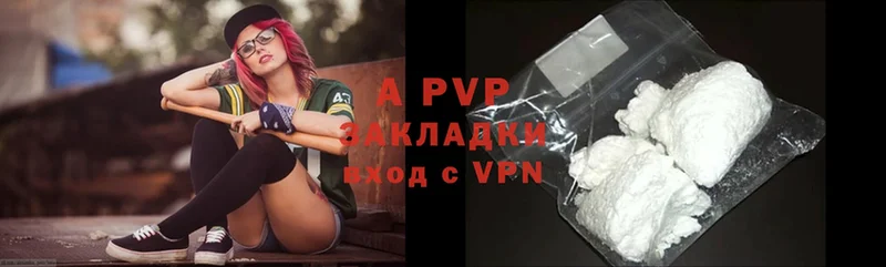 A-PVP кристаллы  Хотьково 