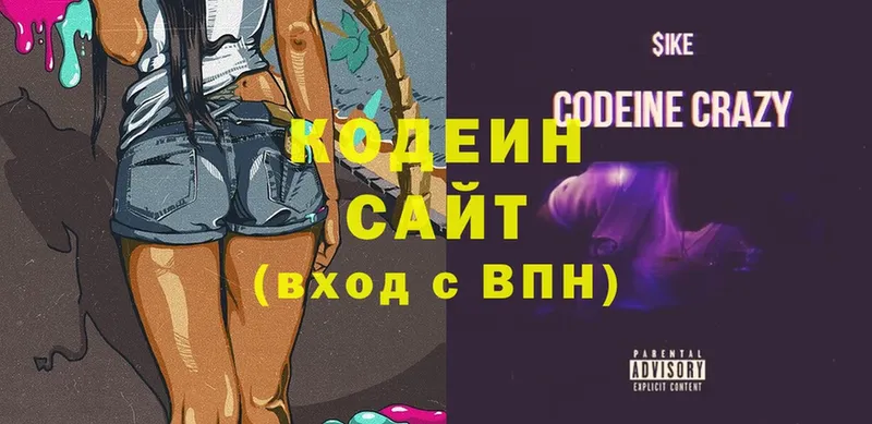 Codein Purple Drank  где купить наркоту  Хотьково 